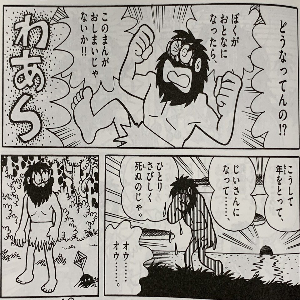 のび太 ガチの家出の10年間 無人島へ家出 ｆキャラは家出する 藤子ｆノート Note