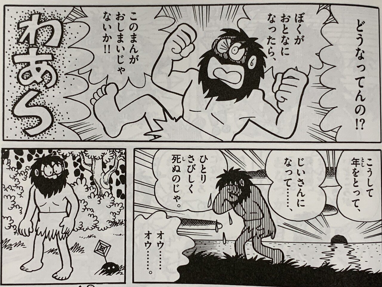 のび太 ガチの家出の10年間 無人島へ家出 fキャラは家出する 藤子fノート Note のび太 ガチの家出の10年間 無人島へ家出 fキャラは家出する 藤子fノート Note