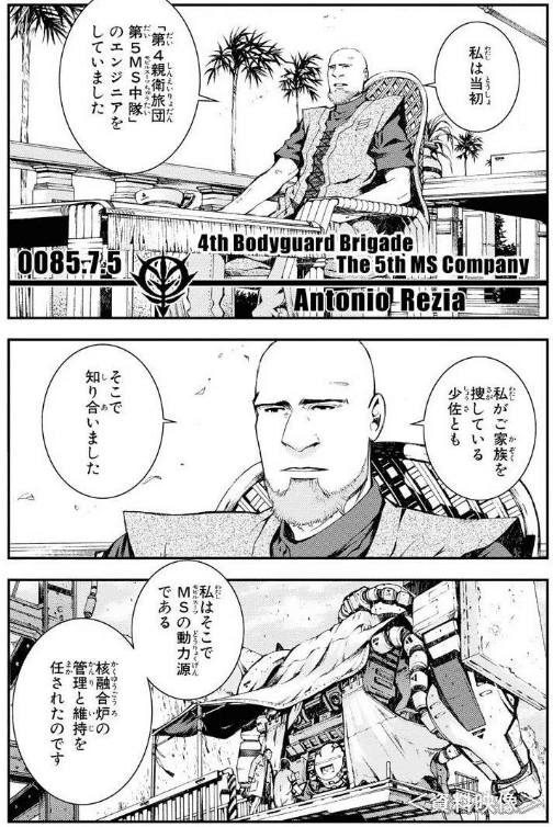 マンガ感想 機動戦士ガンダム 光芒のア バオア クー 著 Ark Performance Kama Note マンガ感想 機動戦士ガンダム 光芒のア バオア クー 著 Ark Performance Kama Note