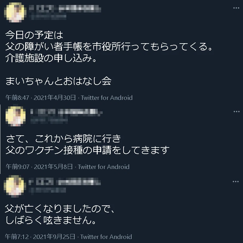 モザイク F san no titi