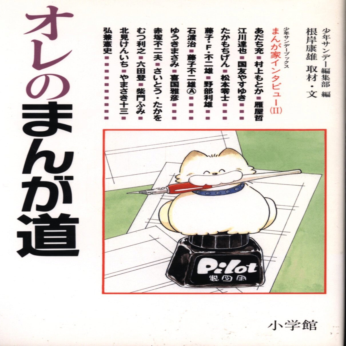 さいとう・たかをの貸本漫画の原稿料と発行部数・実売部数について