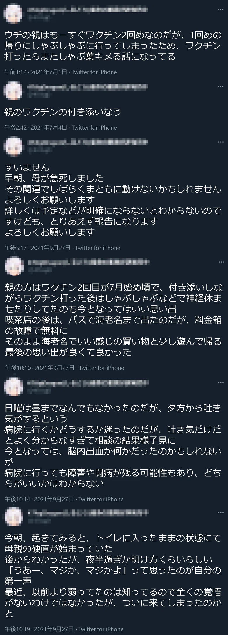 モザイク 47AgDragon san no haha
