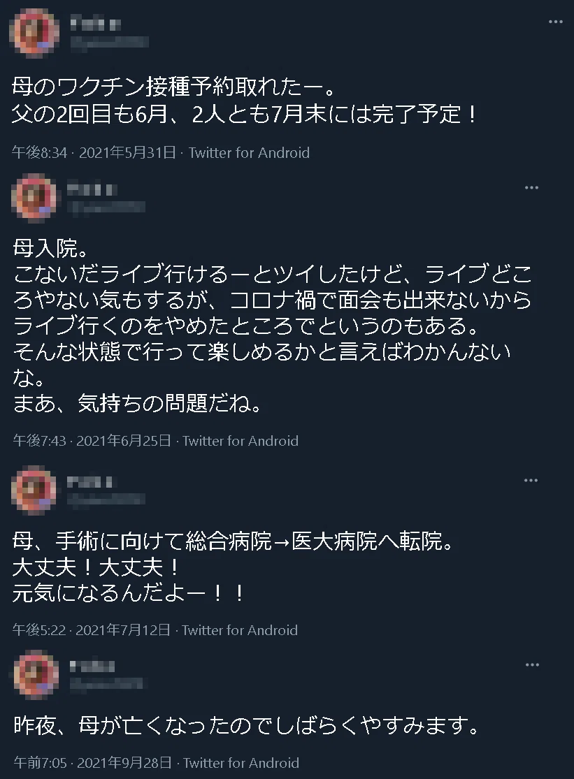 モザイク Y o k o さんの 母