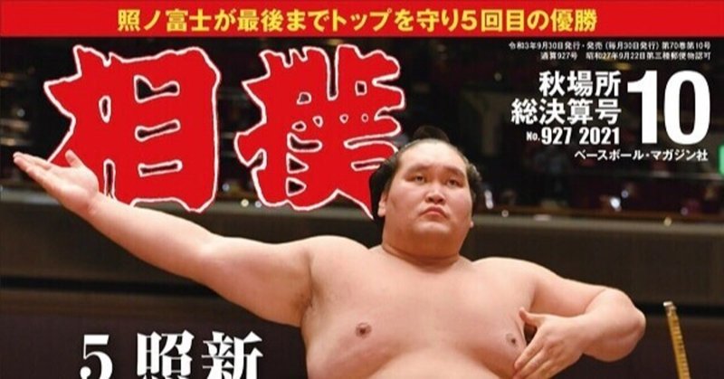 ベースボールマガジン社 の新着タグ記事一覧 Note つくる つながる とどける ベースボールマガジン社 の新着タグ記事一覧 Note つくる つながる とどける