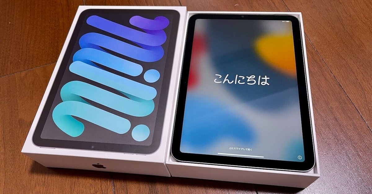 史上最高のアップデート！iPad mini 6はタブレットの完成形