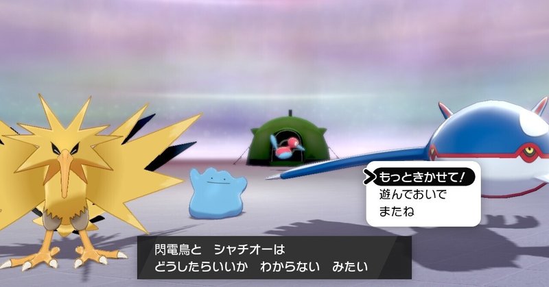 ポケモン剣盾構築記事 の新着タグ記事一覧 Note つくる つながる とどける
