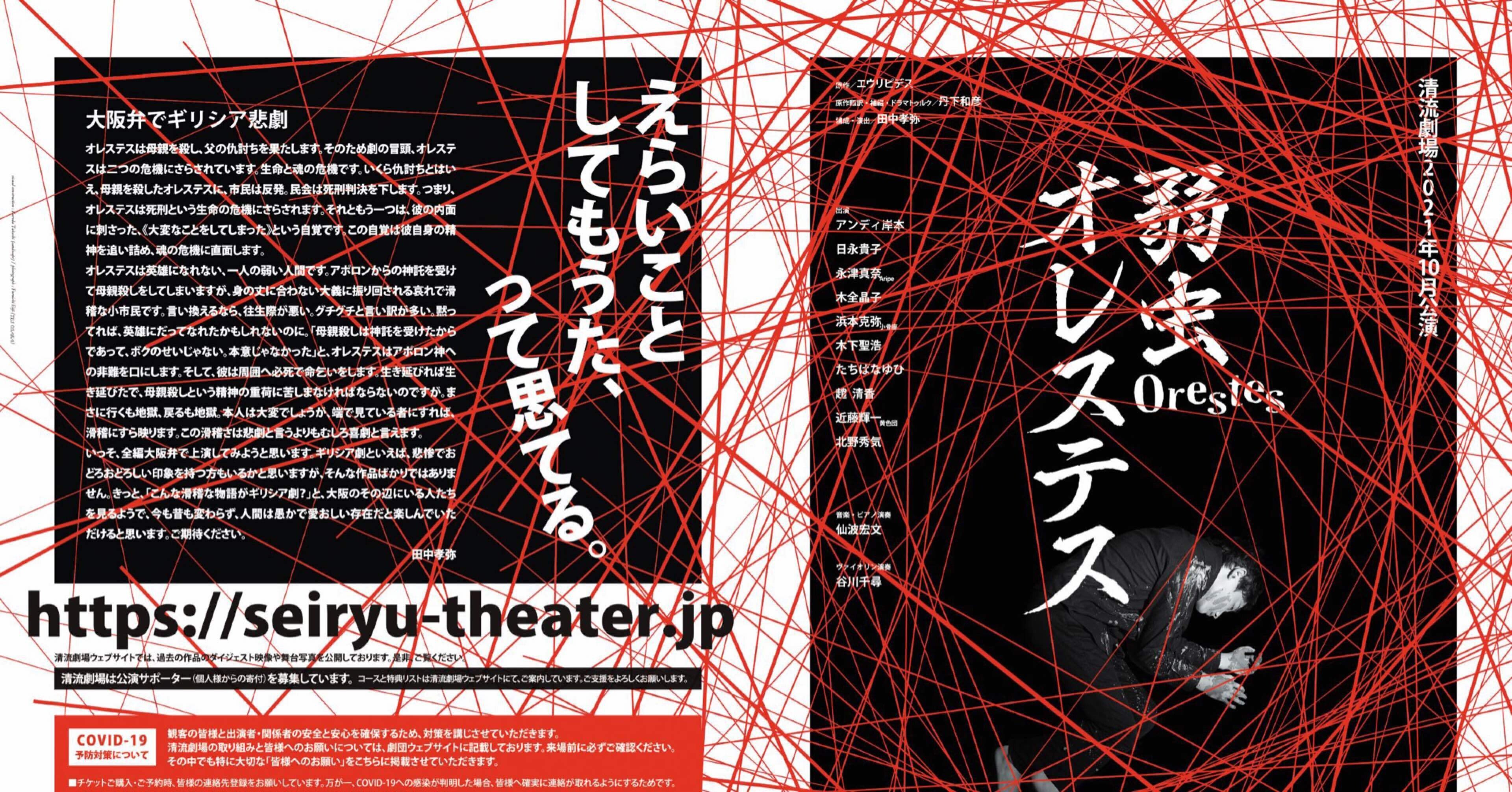 弱虫オレステス 浜間空洞 Note