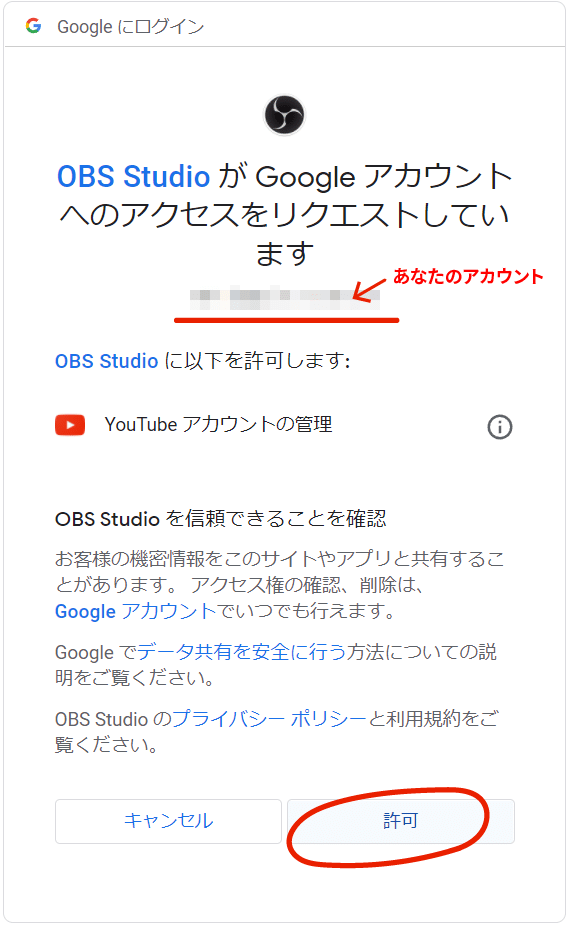 Obsの最新バージョンはyoutube Live配信がとっても簡単になったので試してみた Ryo Kimura Note