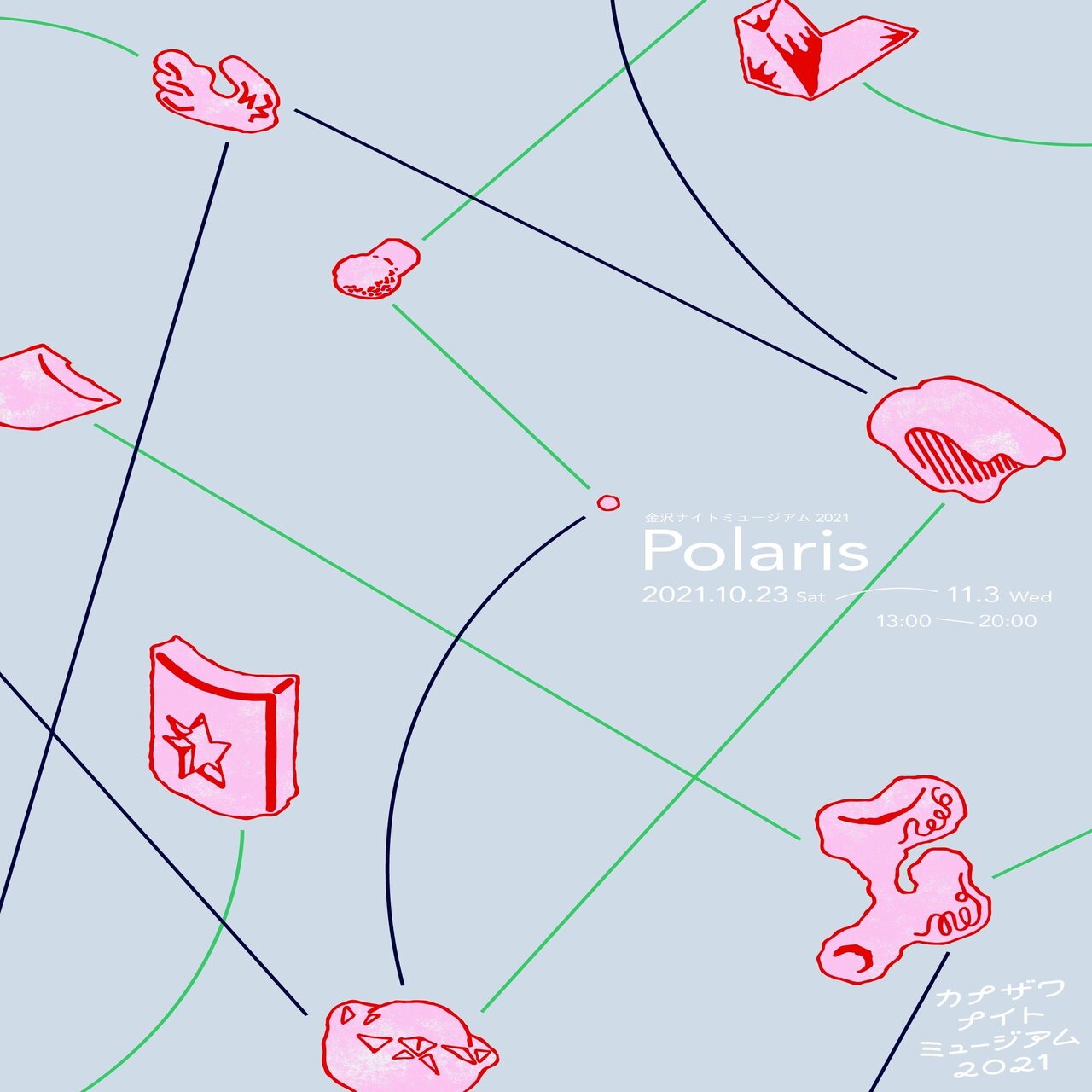 10 3 Polaris展が開催されます おざき たいすけ Note