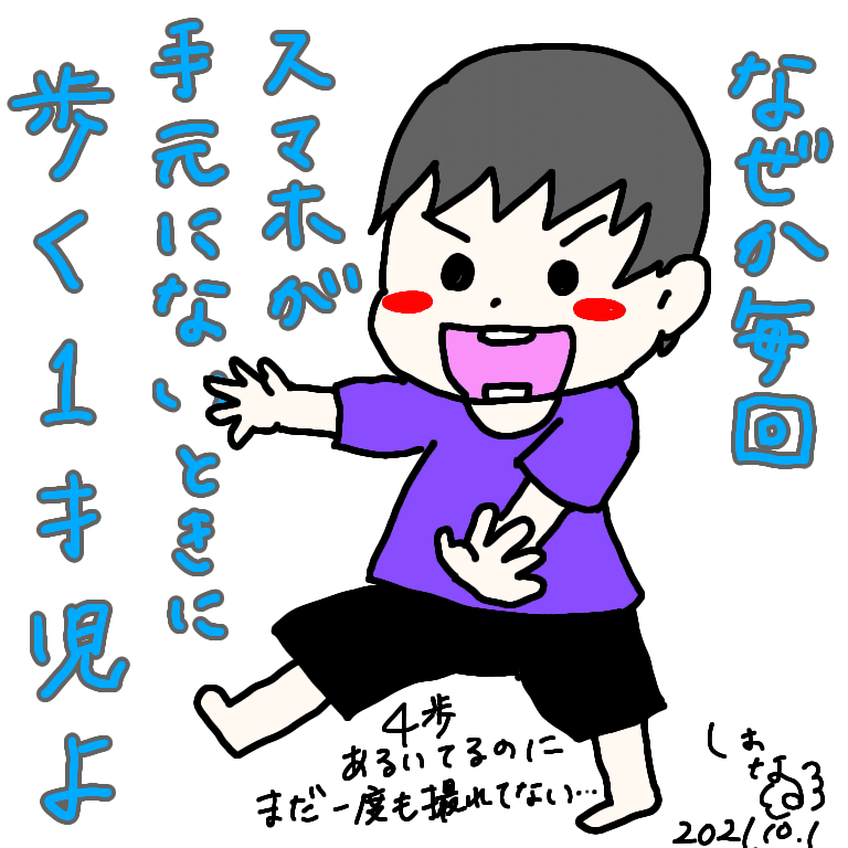 長男も次男も わたしの可愛い宝物に決まってるじゃないか 猪狩はな Note