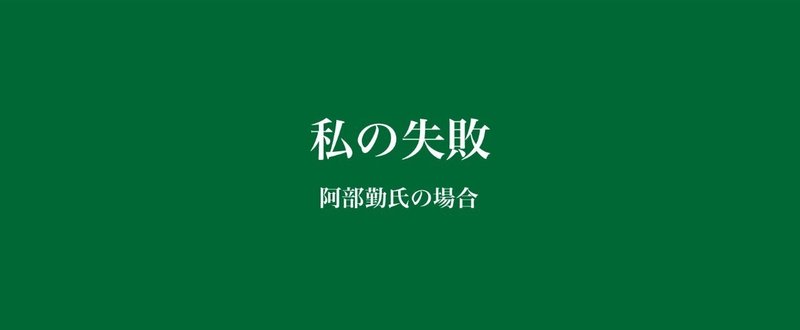 バリアフリーという失敗