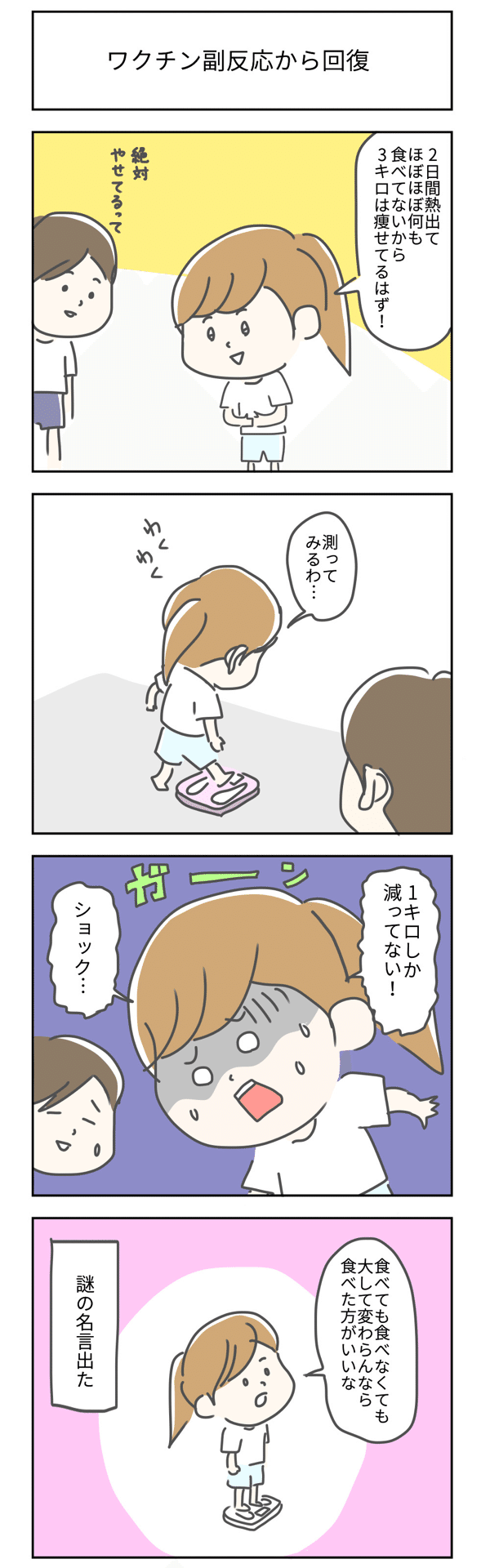 夫婦4コマまんが エッセイ まる Note
