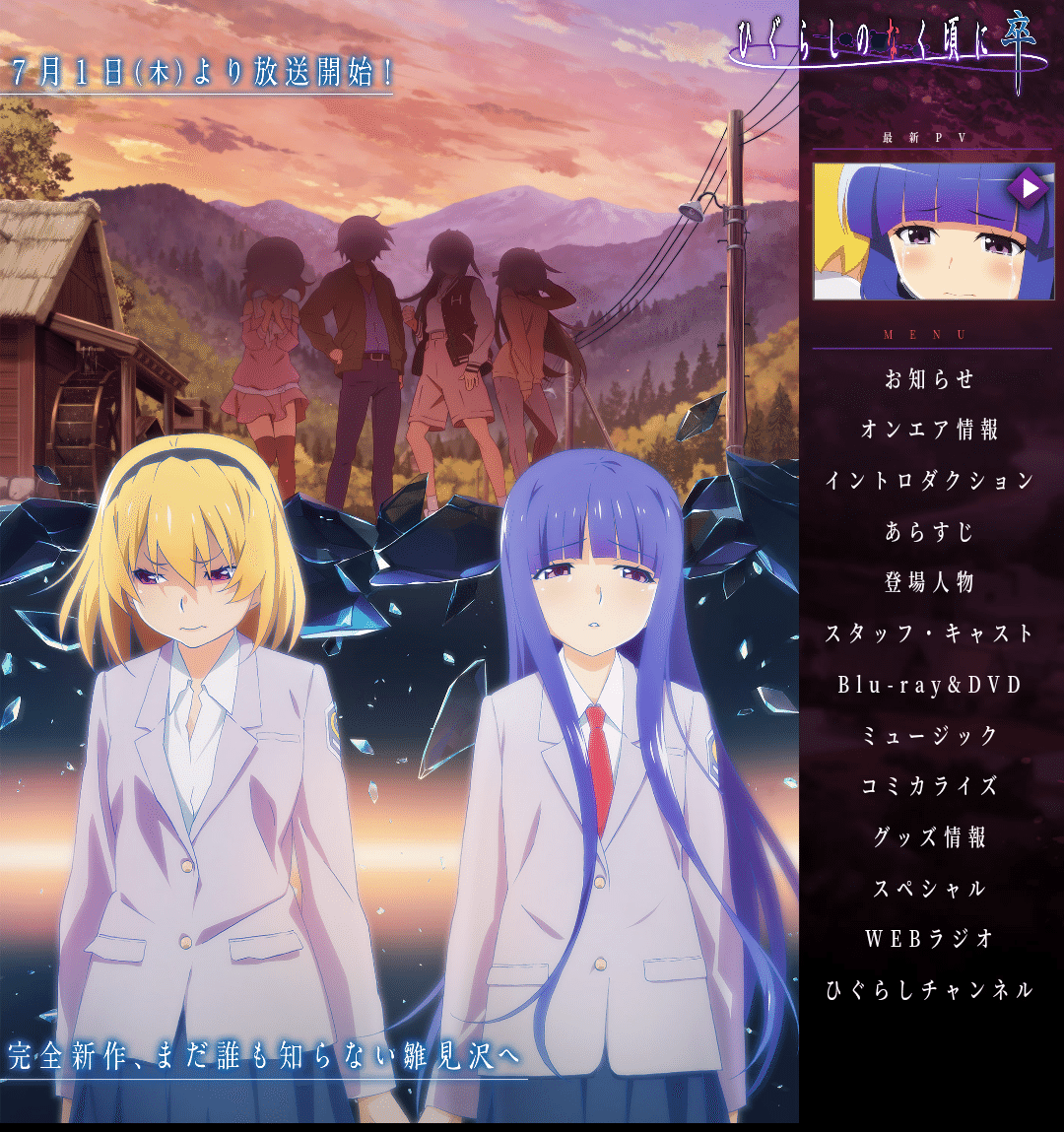 アニメ「ひぐらしのなく頃に卒」14話感想｜ヌマサン