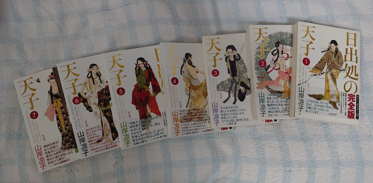 山岸凉子 先生 単行本15冊セット 山岸凉子スペシャルセレクション15 青青の時代1 | 山岸凉子 |本 | 通販