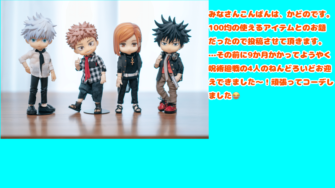 第1回 ドールに使える100均アイテム 秋の写真 るちゃどぉる公式 Note 第1回 ドールに使える100均アイテム 秋の写真 るちゃどぉる公式 Note