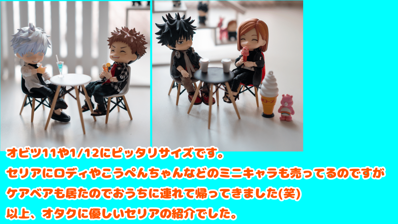 第1回 ドールに使える100均アイテム 秋の写真 るちゃどぉる公式 Note 第1回 ドールに使える100均アイテム 秋の写真 るちゃどぉる公式 Note