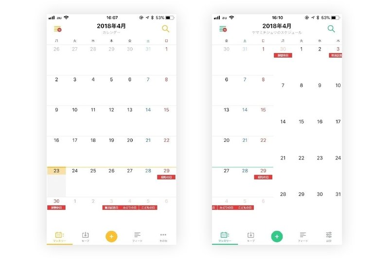 Uiデザイン研修 003 Time Tree Iuminc Note Uiデザイン研修 003 Time Tree Iuminc Note