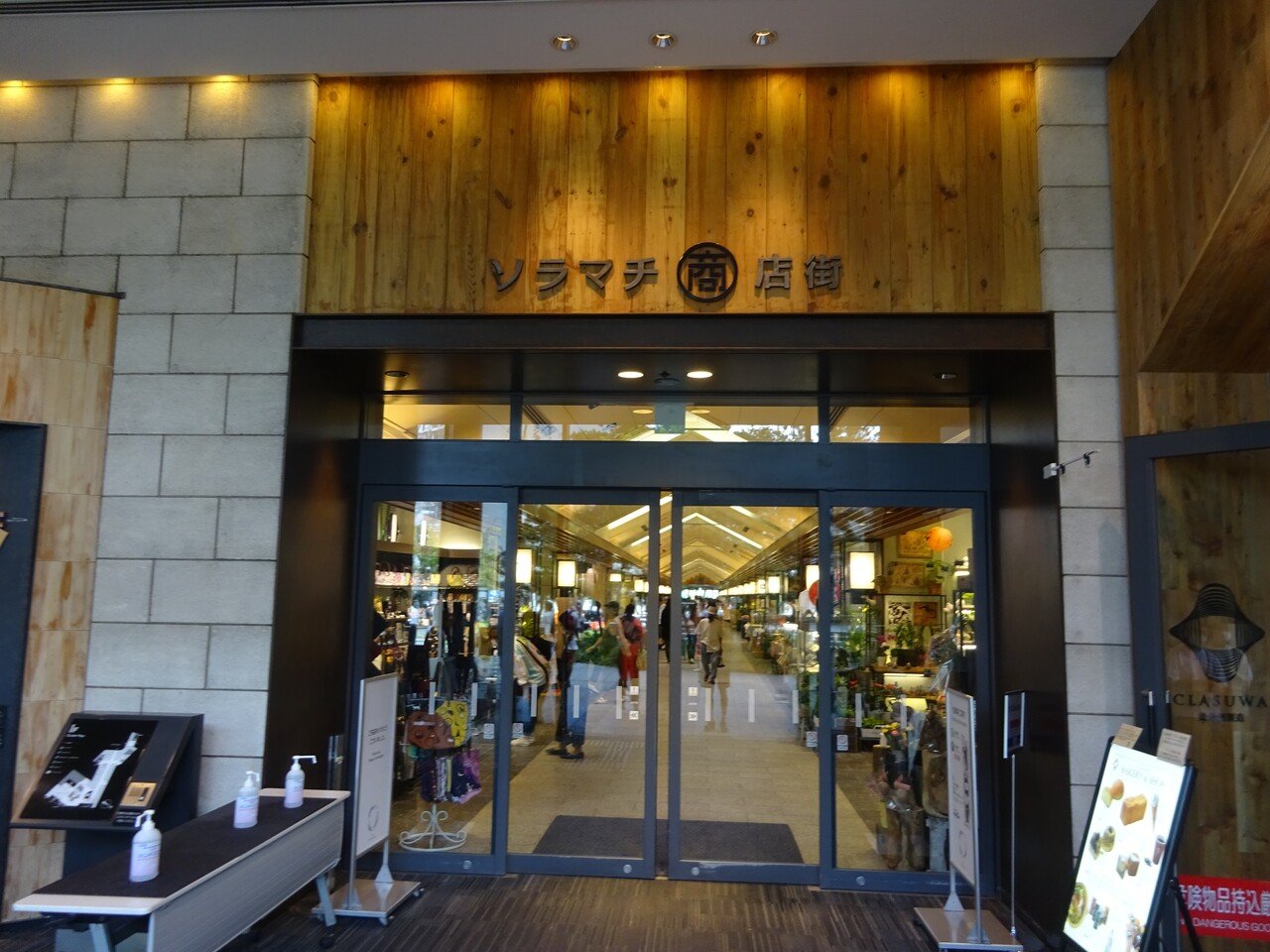 東京 東京スカイツリータウン ソラマチのソフトクリームガイド 21年最新版 プロソフトクリーマー森川 Note