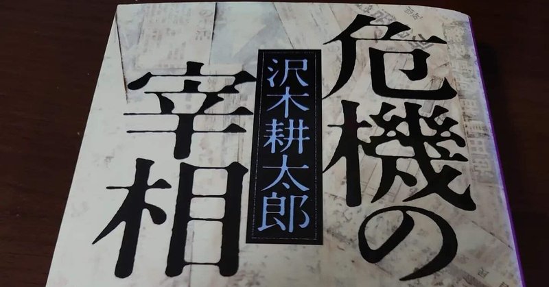 池田勇人 の新着タグ記事一覧 Note つくる つながる とどける
