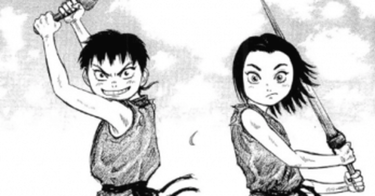 キングダム1話 無名の少年 Elliott Note キングダム1話 無名の少年 Elliott Note