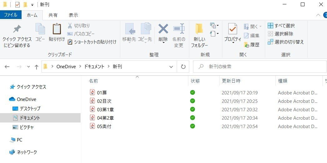 PDF結合01