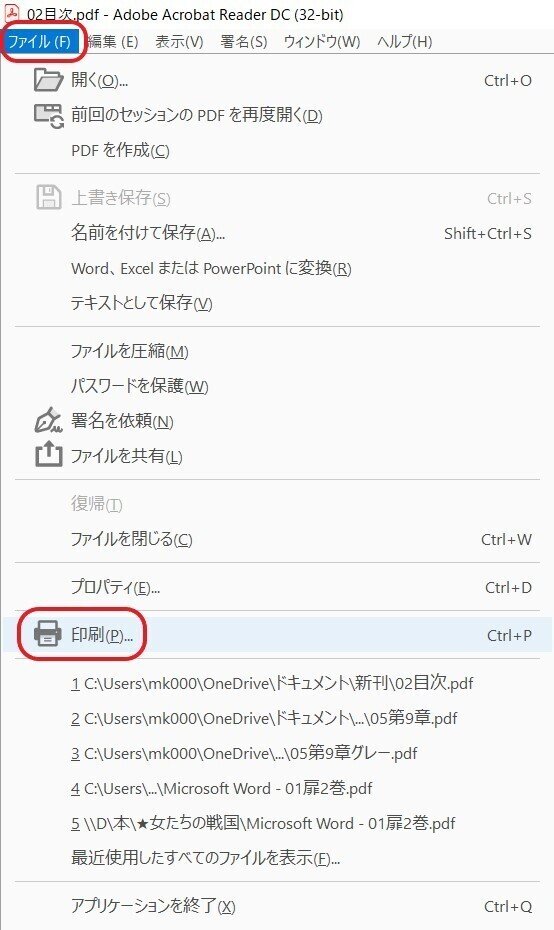 小説同人誌を作るのにcubepdfを使う マイキー Note