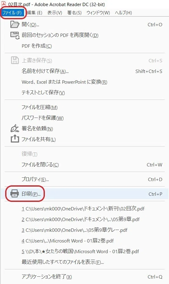 PDF結合03