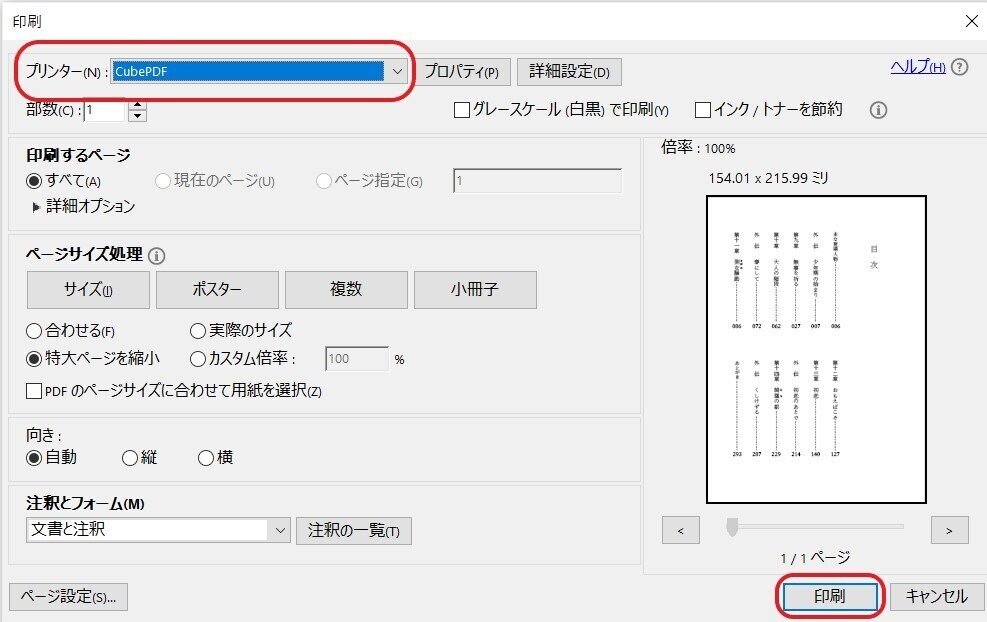 PDF結合04