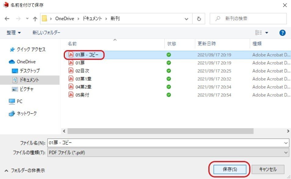 PDF結合06