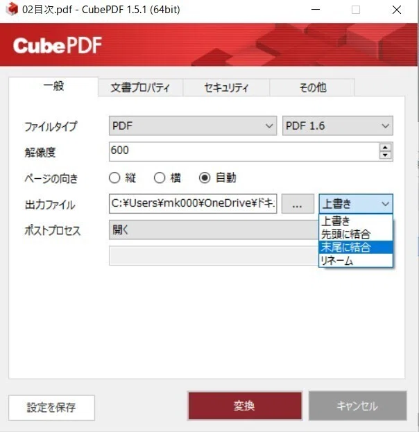 PDF結合07