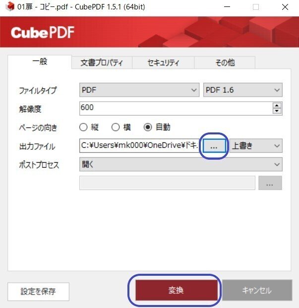 PDF分割02