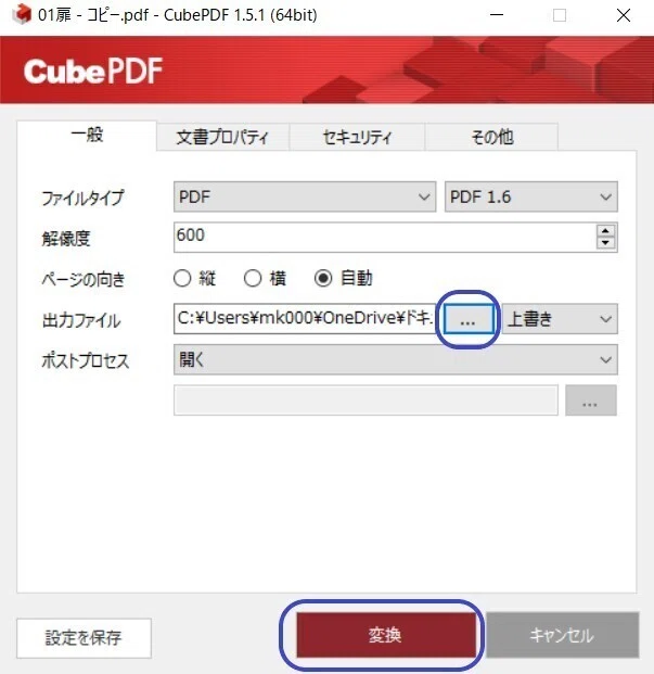 PDF分割02