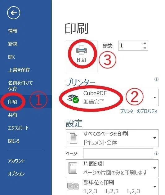 画像に変換02