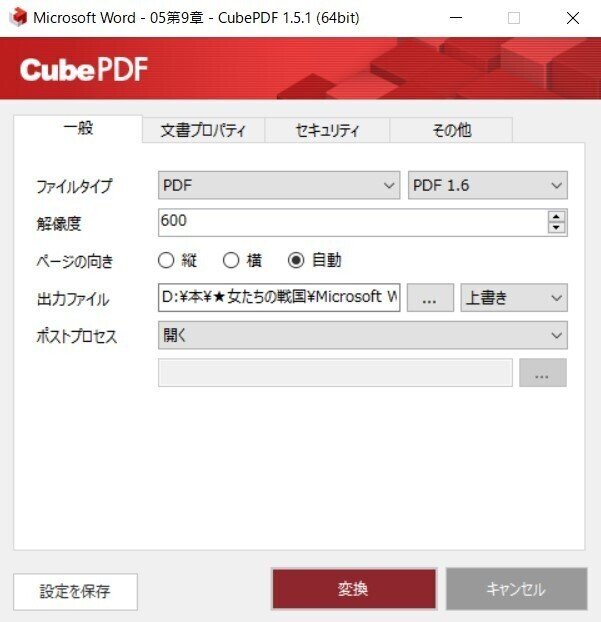画像に変換04