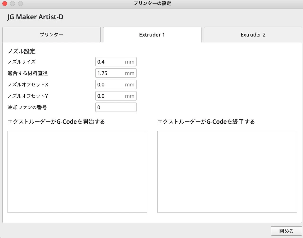 IDEXデュアルエクストルーダー3Dプリンターを使いこなす方法（Artist-D