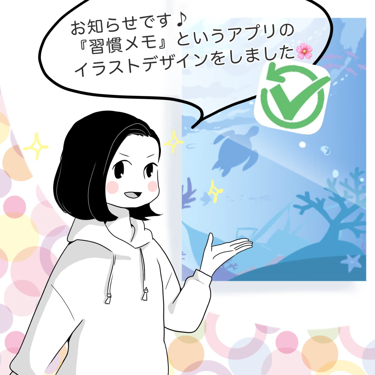 アプリのイラストデザインの1つを担当しました 鳶とピーチ Note アプリのイラストデザインの1つを担当しました 鳶とピーチ Note