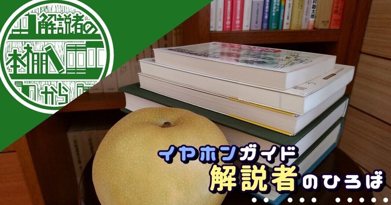 見出し画像