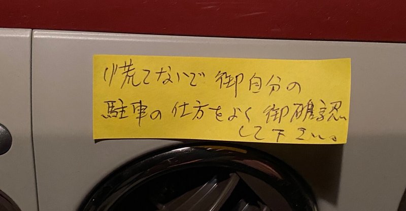 菅野彰 Note 菅野彰 Note