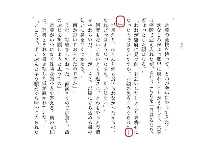 ダッシュのまたがり01