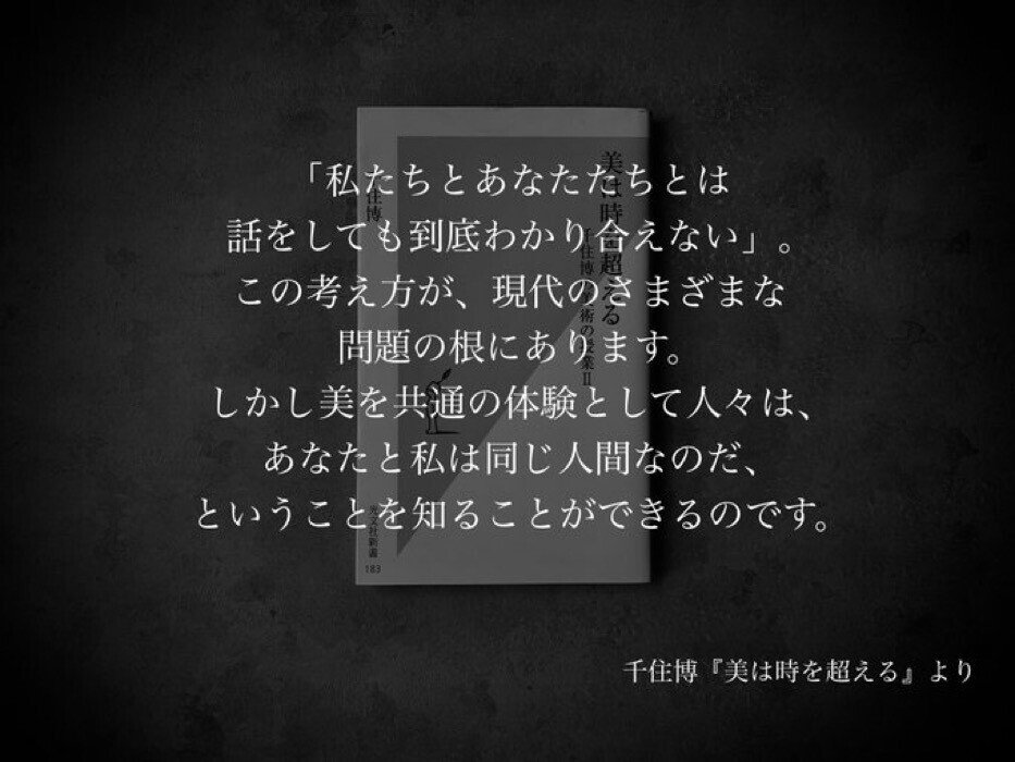 名言集 光文社新書の コトバのチカラ Vol 77 光文社新書