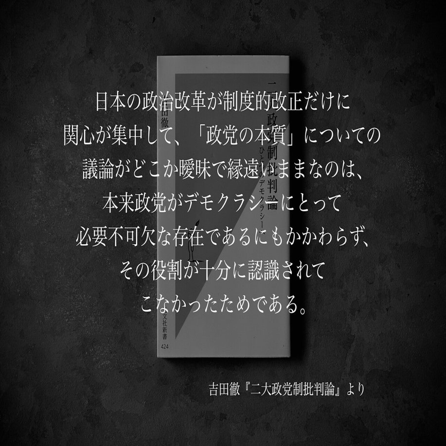 名言集 光文社新書の コトバのチカラ Vol 77 光文社新書