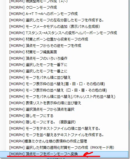 バックアップ：ブロマガ たんさま！：頂点モーフは厄介者・・・｜しえら