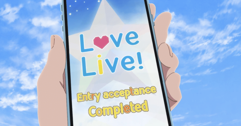 日常 ラブライブ スーパースター 第9話感想 じはんき Note