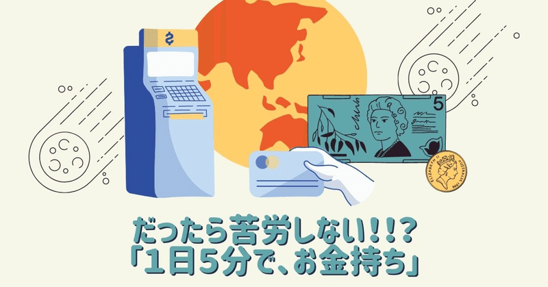だったら苦労しない １日５分で お金持ち 読後感想 京本薫 インターネット歴２０年以上 アラフィフ起業女子 のファンが集まる集客術 カメラマン Note