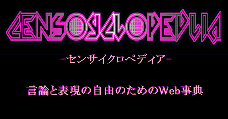 ジェイムズ ティプトリー Jr賞 ヒトシンカ シンカ論マガジン センサイクロペディア Note