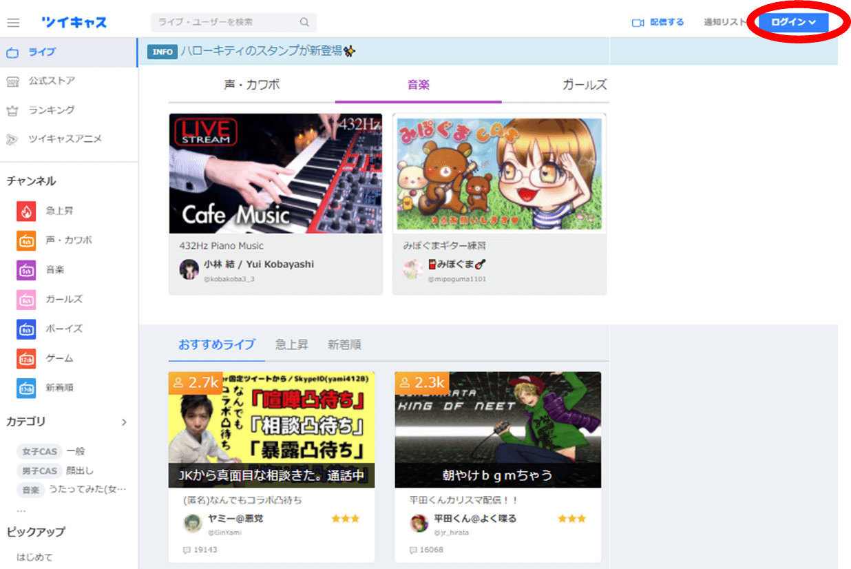 ツイキャス ログイン チケット購入方法 第七藝術劇場 シアターセブン Note ツイキャス ログイン チケット購入方法 第七藝術劇場 シアターセブン Note