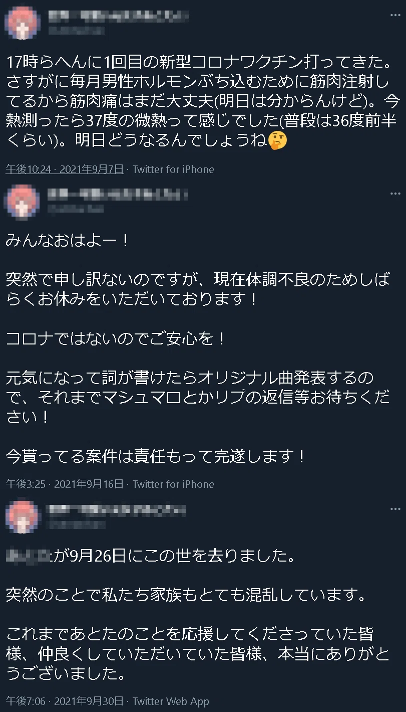 モザイク atota san