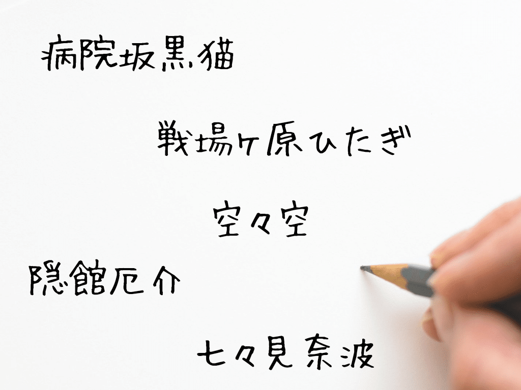 徹底解説 西尾維新を推したい 結城ec Note 徹底解説 西尾維新を推したい 結城ec Note