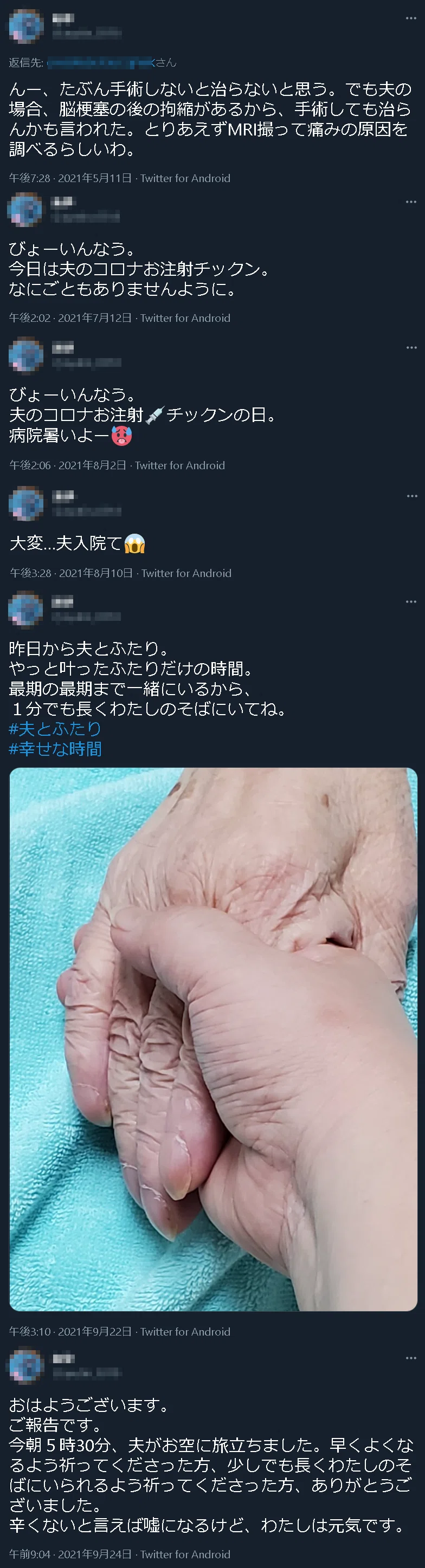 モザイク ayu san no shujin