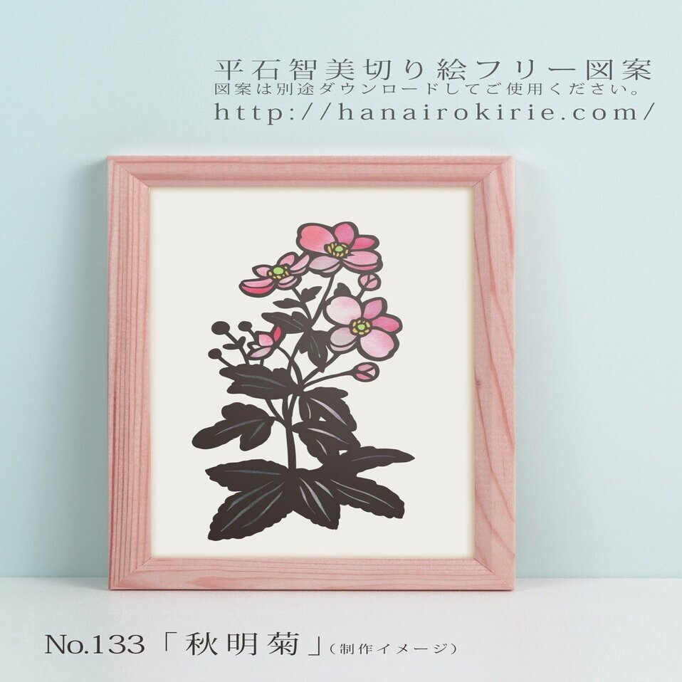 秋瞑菊　色紙画 千總 - オンラインショップ - / 【友禅色紙】 秋 | 大 | 円窓